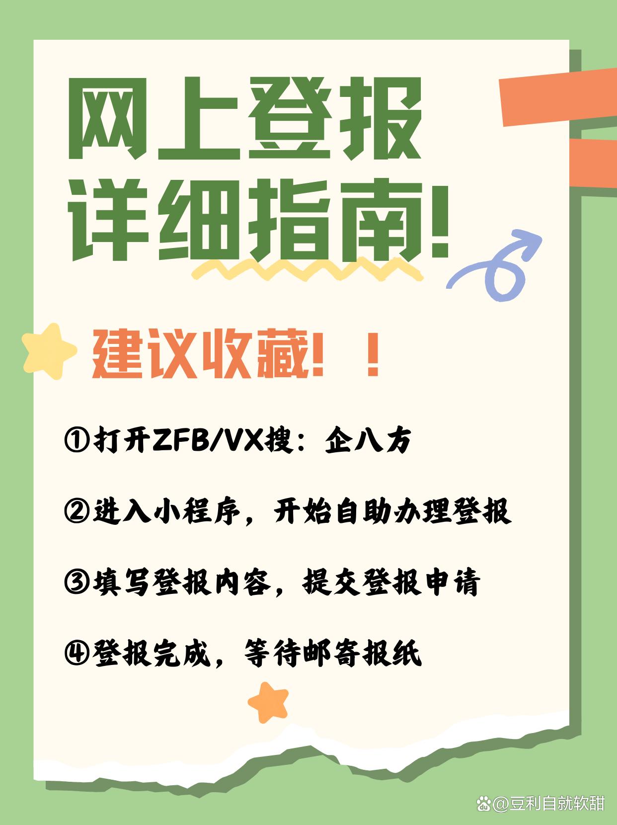 报社客户端名字有哪些好听的报社名字-第2张图片-太平洋在线下载
