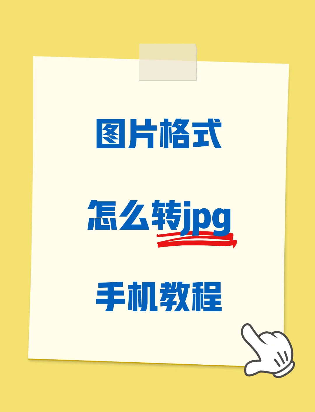 ps手机版教程图解ps处理手机照片处理教程简单-第2张图片-太平洋在线下载
