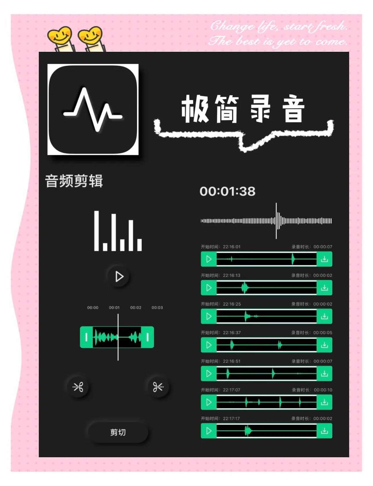 安卓版终极录音免费音效素材app下载