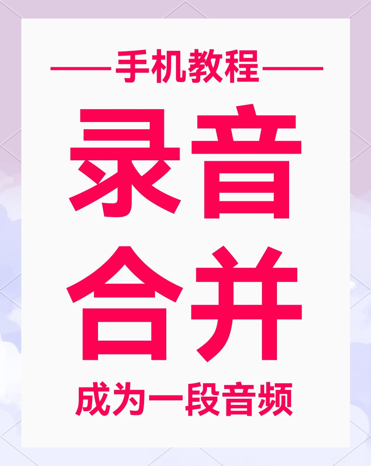 安卓版终极录音免费音效素材app下载-第2张图片-太平洋在线下载