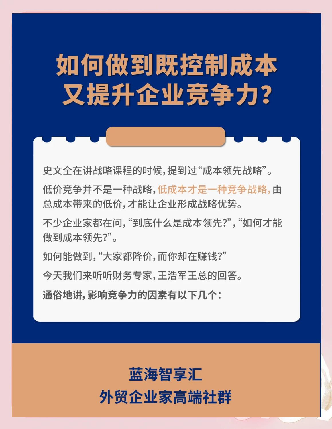 客户端成本控制某公司成本控制分析论文-第2张图片-太平洋在线下载