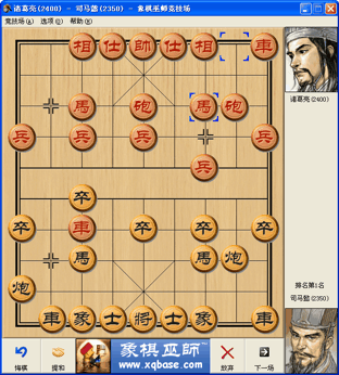 苹果版象棋拆解象棋云端拆解软件-第2张图片-太平洋在线下载