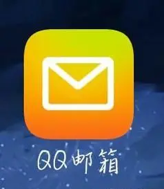 登录qq邮箱手机版邮箱手机版登录入口