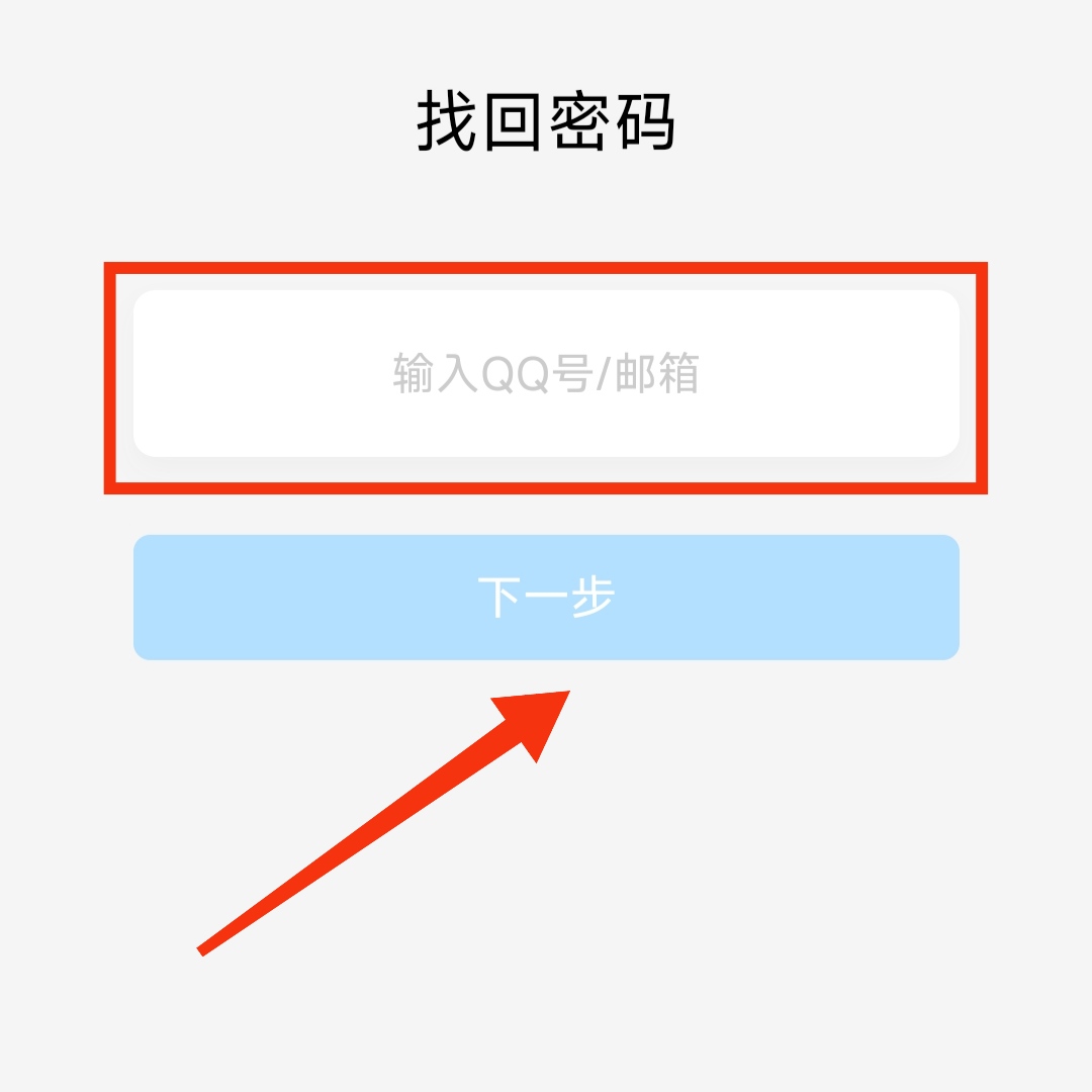 登录qq邮箱手机版邮箱手机版登录入口-第2张图片-太平洋在线下载