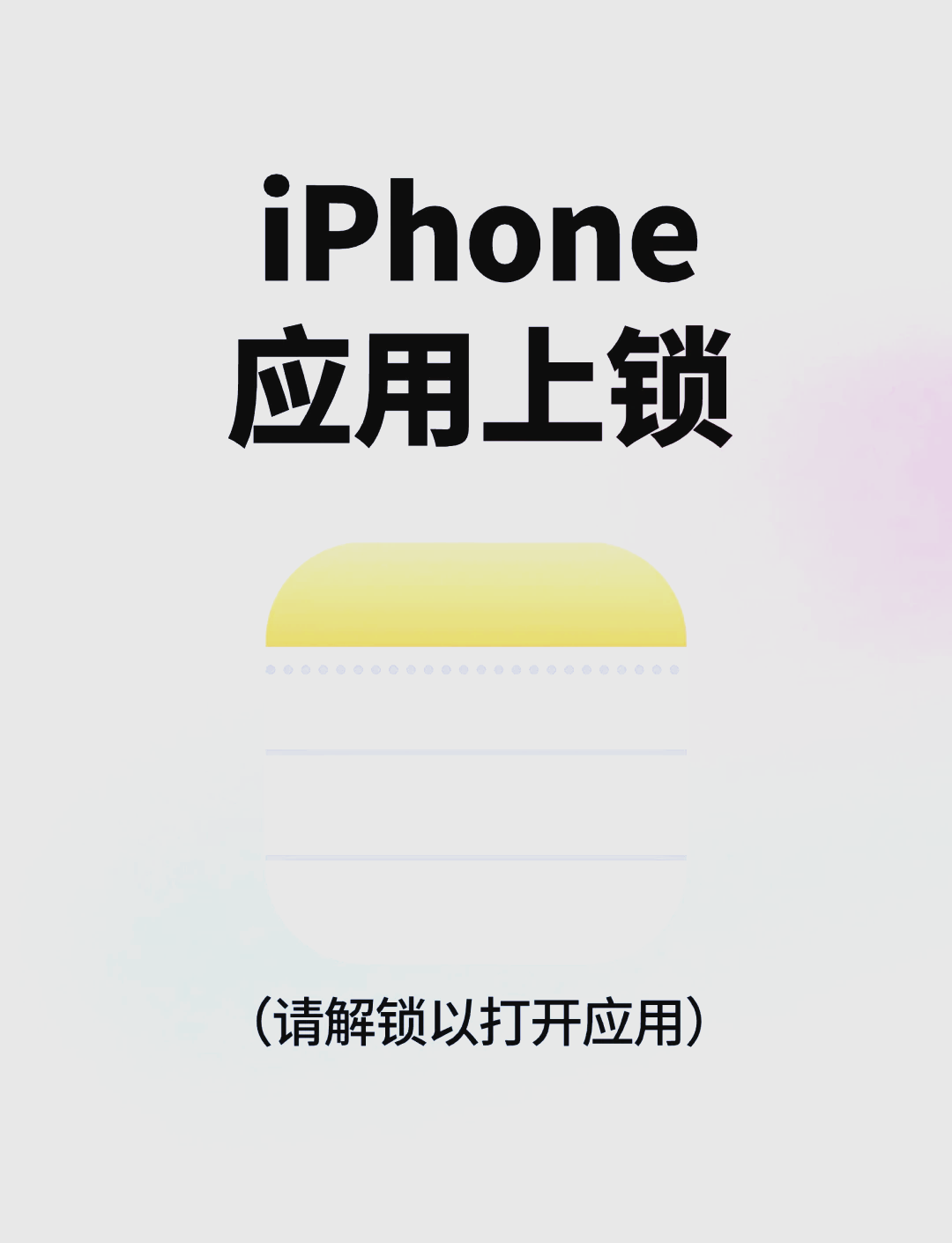苹果s版网络锁女子iphone4s被锁10年后解锁-第2张图片-太平洋在线下载