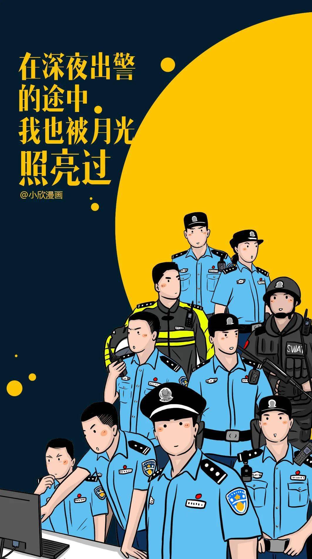 这是警察手机版警察模拟器巡警免费下载