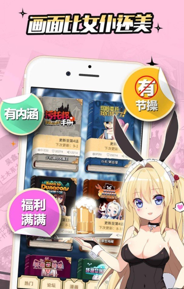 漫画城下载手机版苹果版漫画大全app苹果手机下载