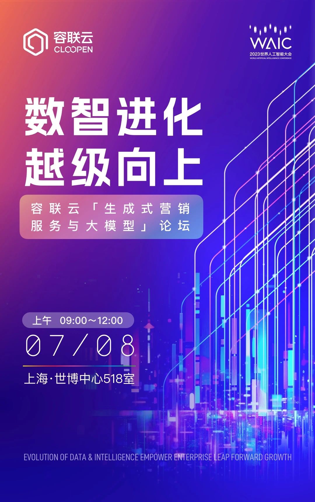 七陌手机客户端七陌云客服下载安装