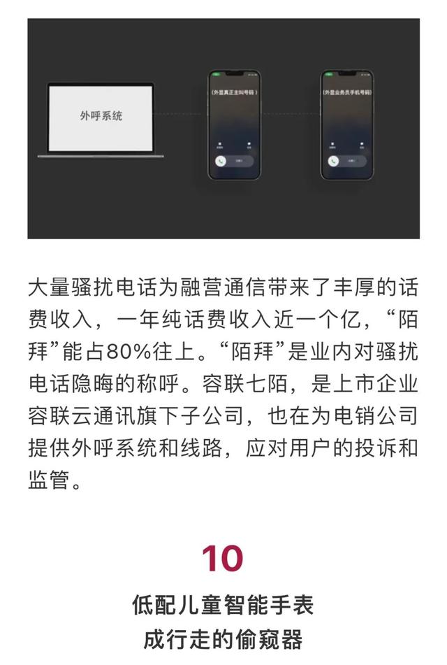 七陌手机客户端七陌云客服下载安装-第2张图片-太平洋在线下载