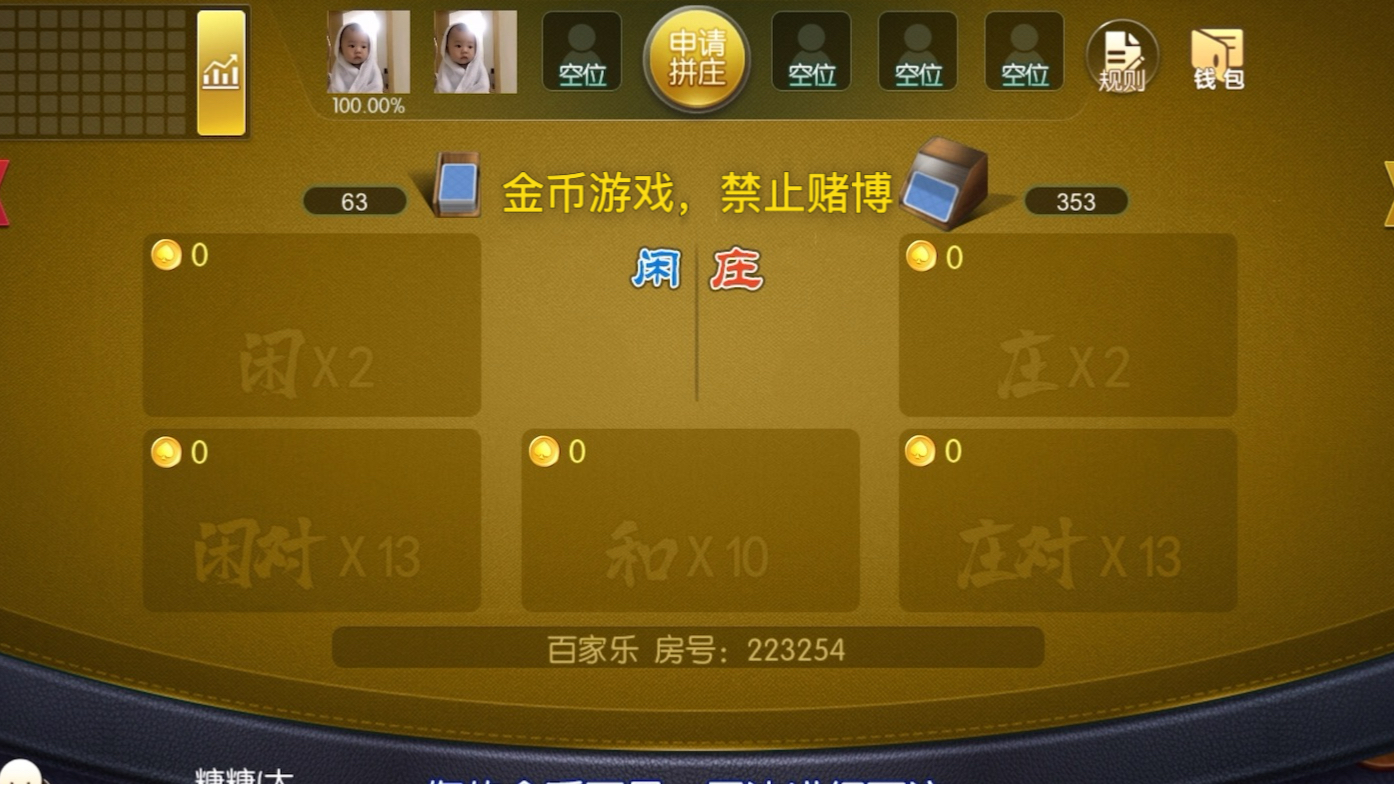 金花牛牛捕鱼安卓版皇家捕鱼电玩城安卓版
