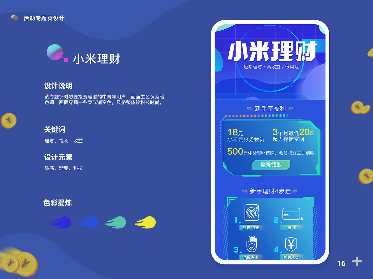 益达大学苹果版yida益达app规则-第2张图片-太平洋在线下载