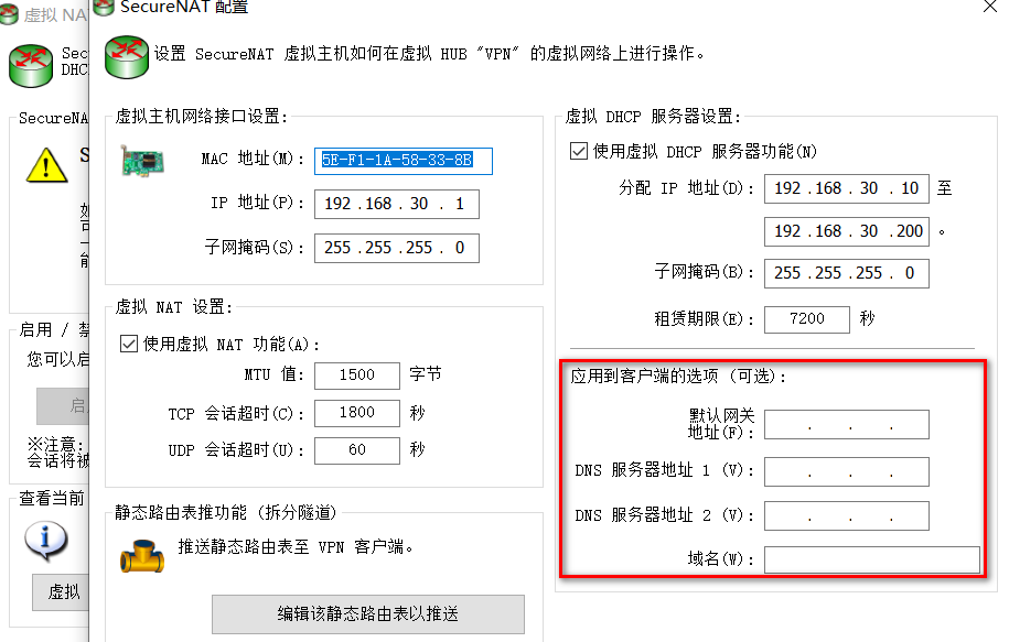 softethervpn安卓版l2tp尝试连接失败softether-第2张图片-太平洋在线下载