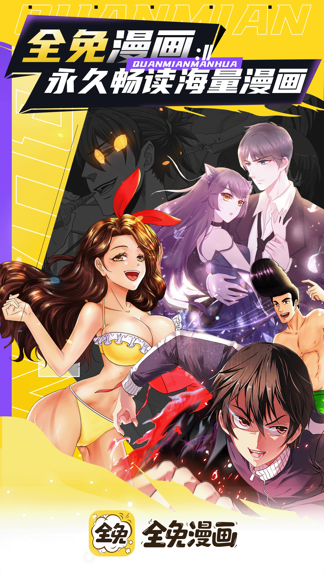 漫画城下载手机版包了漫画官网在线下载-第2张图片-太平洋在线下载