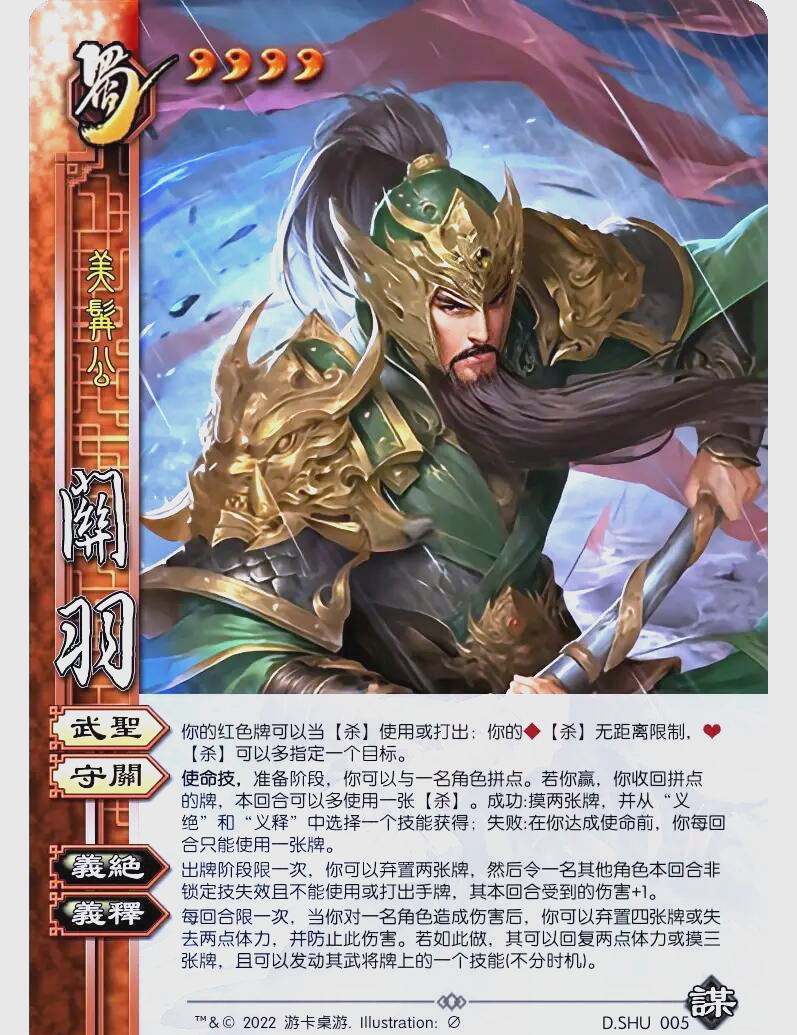 手机版三国杀武将三国杀十大阴间武将-第2张图片-太平洋在线下载
