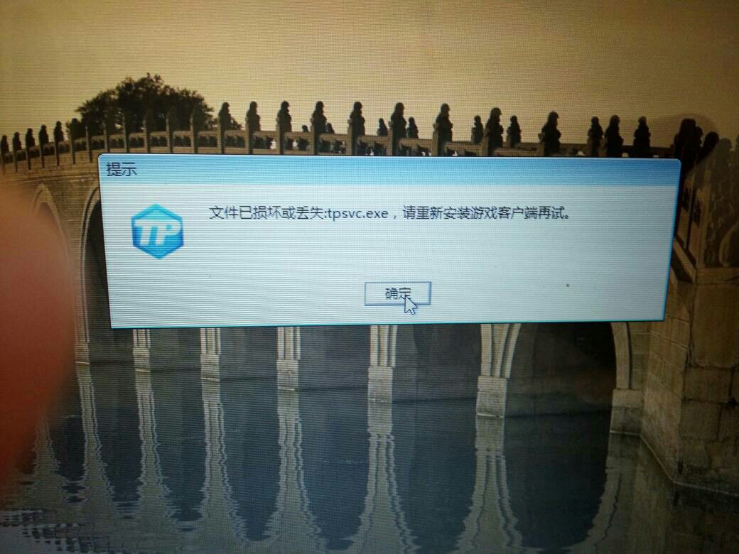 tgp客户端失败wegame下载目录创建失败-第2张图片-太平洋在线下载