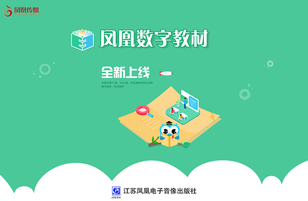 数字教材客户端中小学数字教材服务平台-第1张图片-太平洋在线下载
