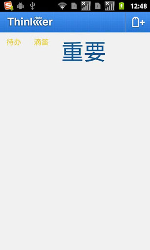 轻笔记手机版轻笔记app下载