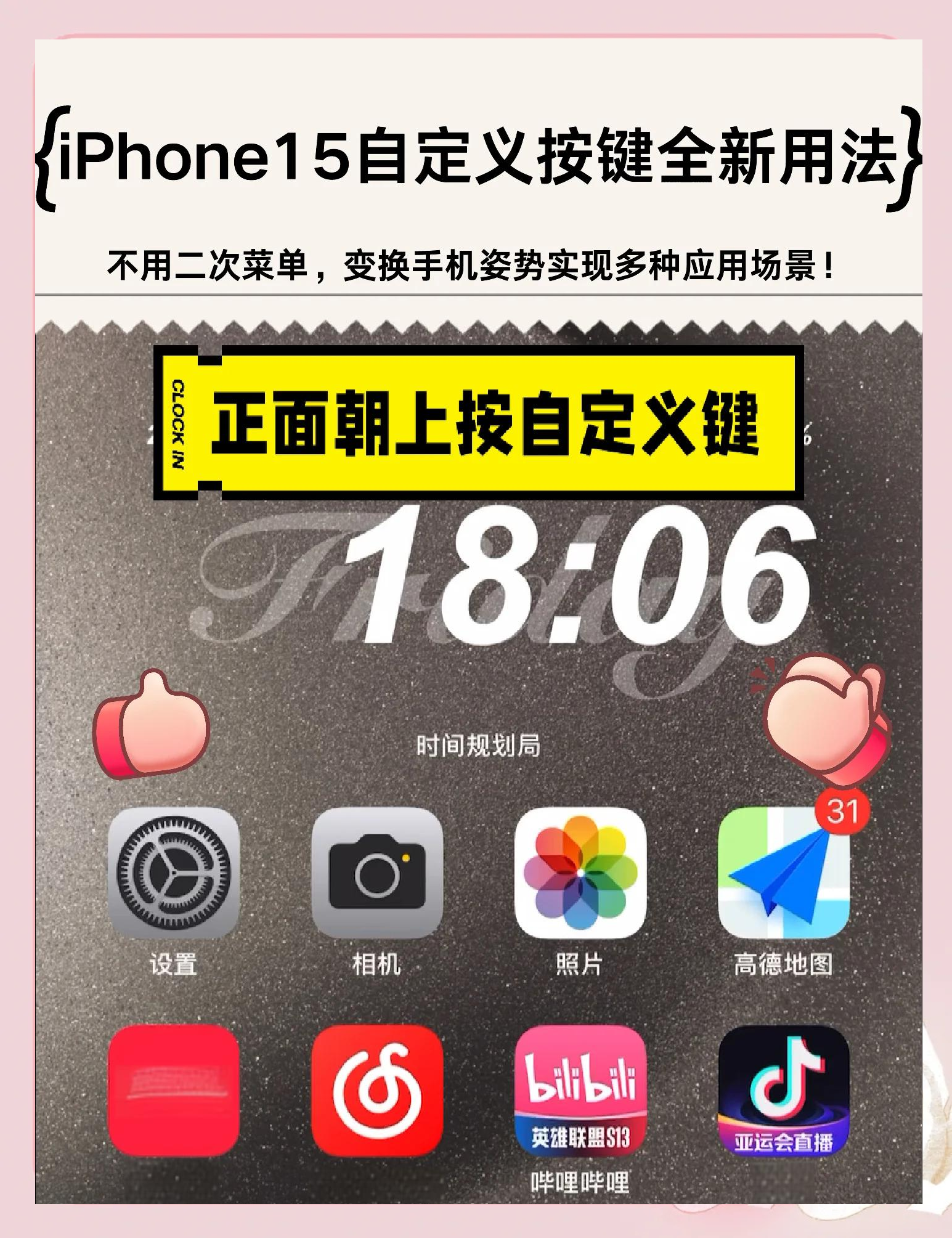 安卓版苹果按键苹果手机虚拟按键-第1张图片-太平洋在线下载
