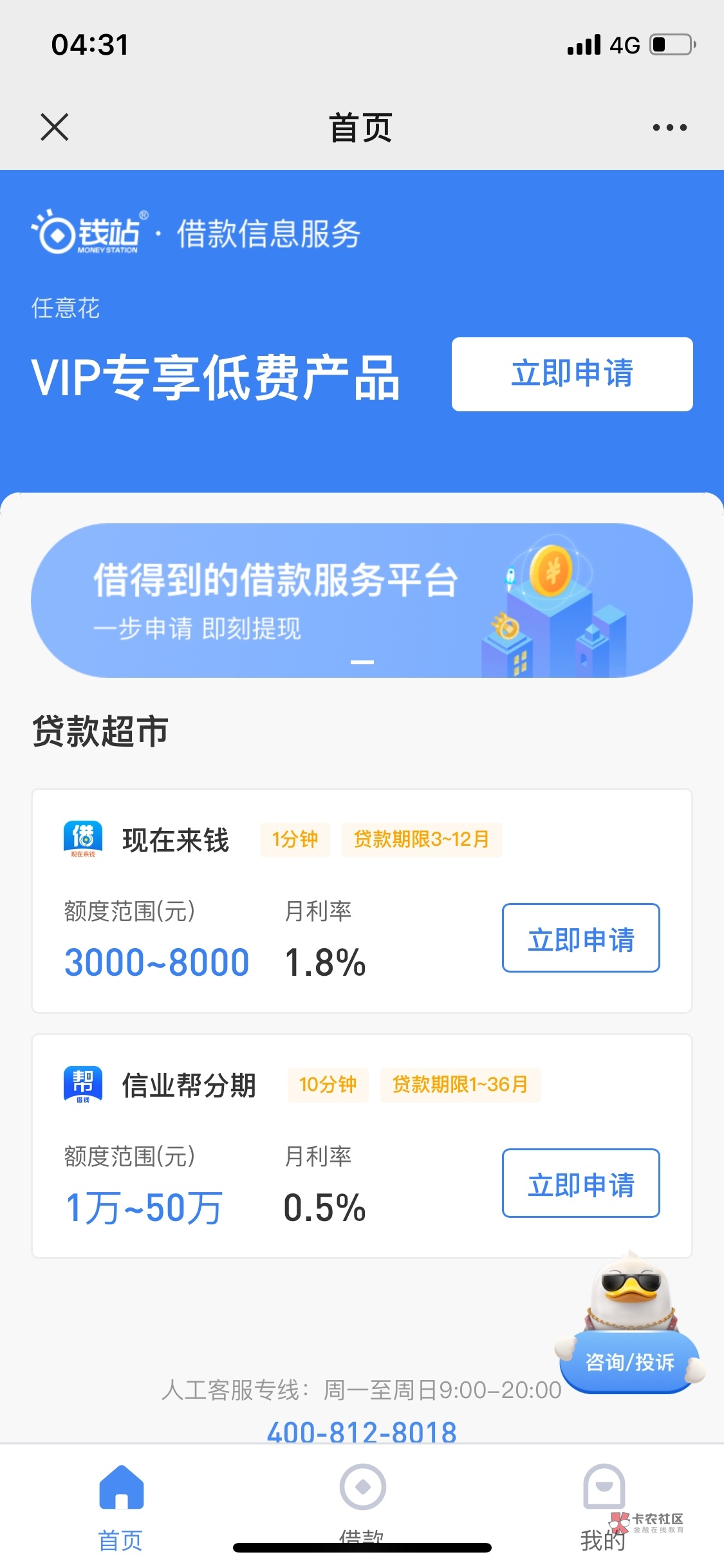 任意花安卓版任意花借款app下载-第2张图片-太平洋在线下载