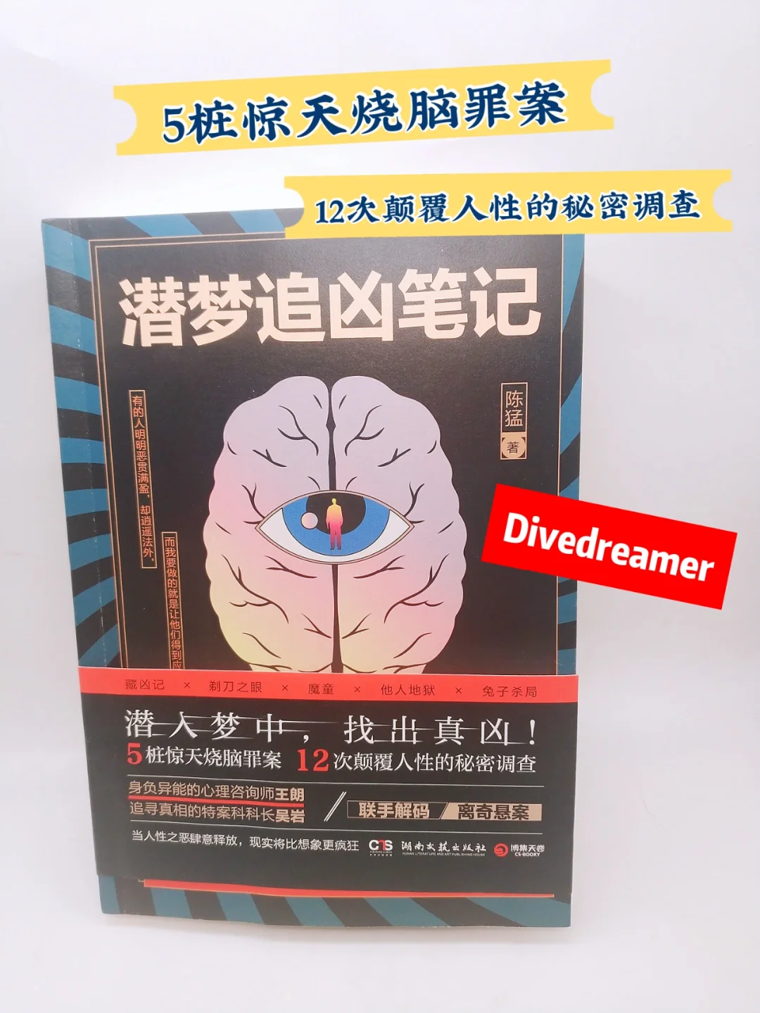 随梦小说手机版随梦小说网在线阅读-第2张图片-太平洋在线下载